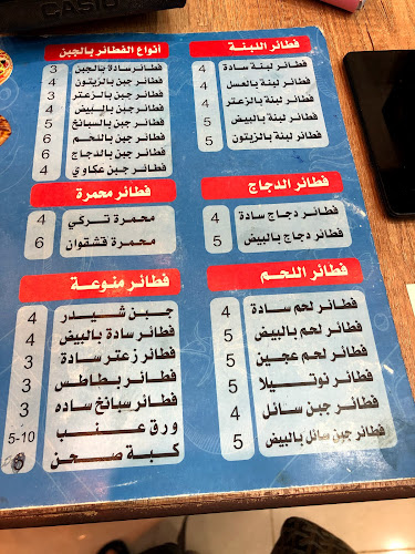 Opinii despre فطيره شرقي ( Fatirat Sharqi) în الرياض - الضيافة