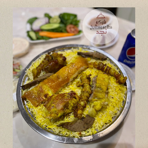 مطاعم ومطابخ نجد