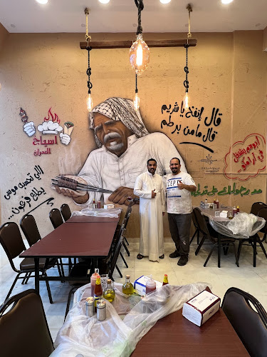 مطعم اسياخ العمران للاكلات الشعبيه - الضيافة