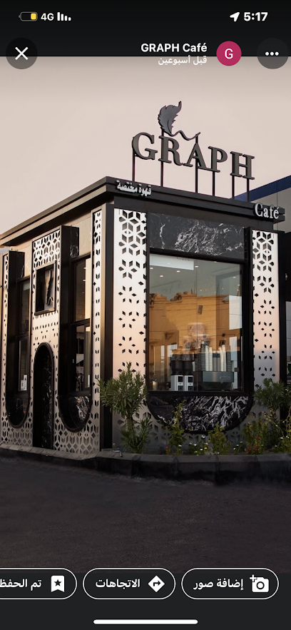 مقهى ومحمصة graph