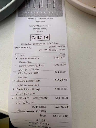 موماز - الدمام