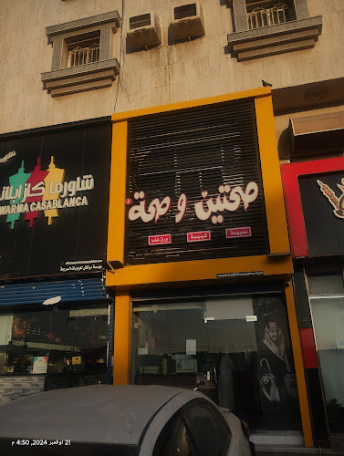 شارع النسيم، العام، جدة 23233