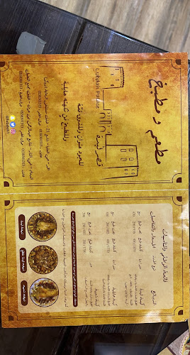 Opinii despre مطعم قصر لبدة în الدمام - الضيافة