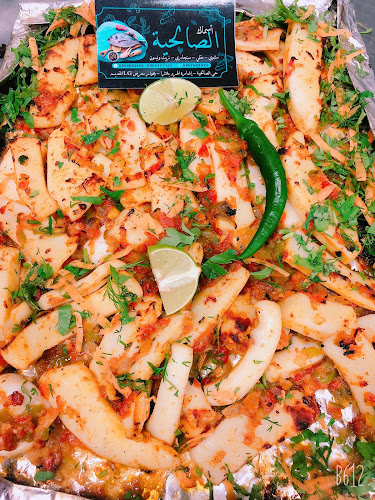 أسماك الصالحية - الضيافة