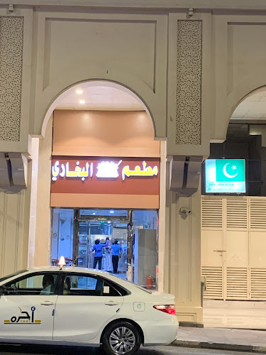 مطعم لذيذ البخاري - الضيافة