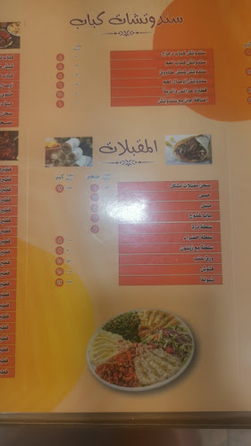 Comentarii opinii despre مشوي اللبناني حي الخالدية