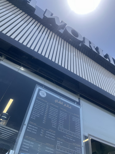 سعود، طريق الملك عبدالعزيز، المفرق، نجران 66251