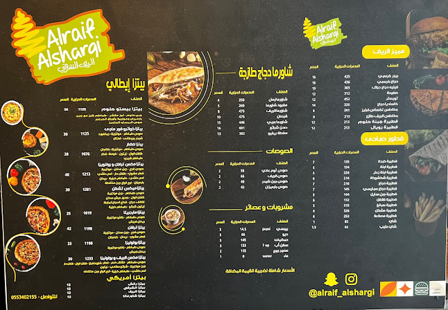 مطعم الريف الشرقي