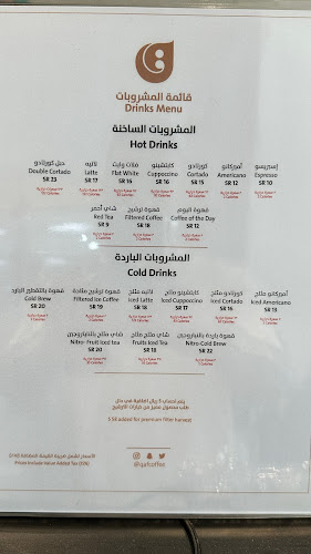 Qaf Coffee Roasters - محمصة ومقهى قاف