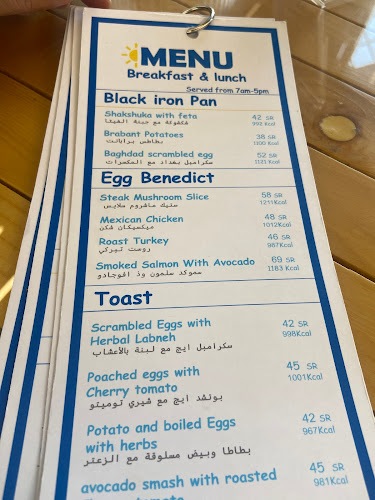 ايرلي كلوب - الضيافة