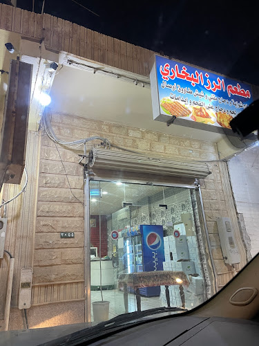 Opinii despre التركي للأرز البخاري în حقل - الضيافة