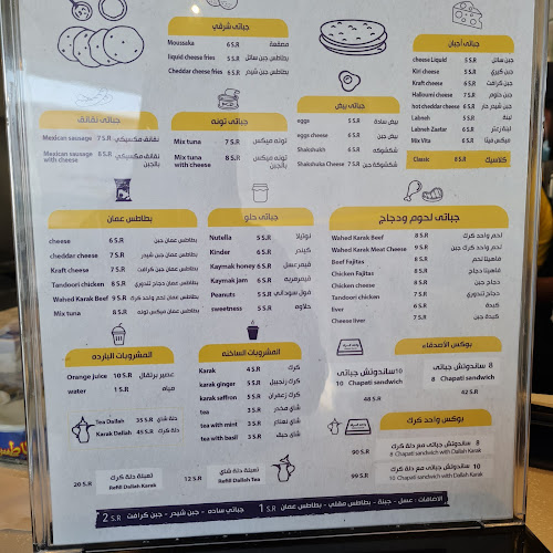 Opinii despre Wahed Karak واحد كرك în الدمام - الضيافة