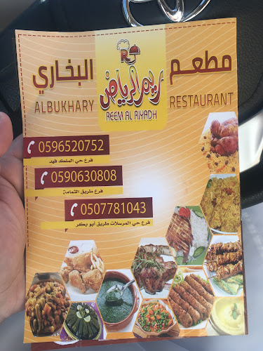 Opinii despre مطعم ريم الرياض البخاري în الرياض - الضيافة