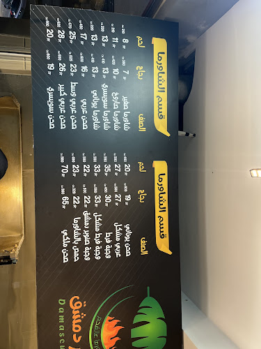 Opinii despre مطعم صنوبر دمشق în جدة - الضيافة