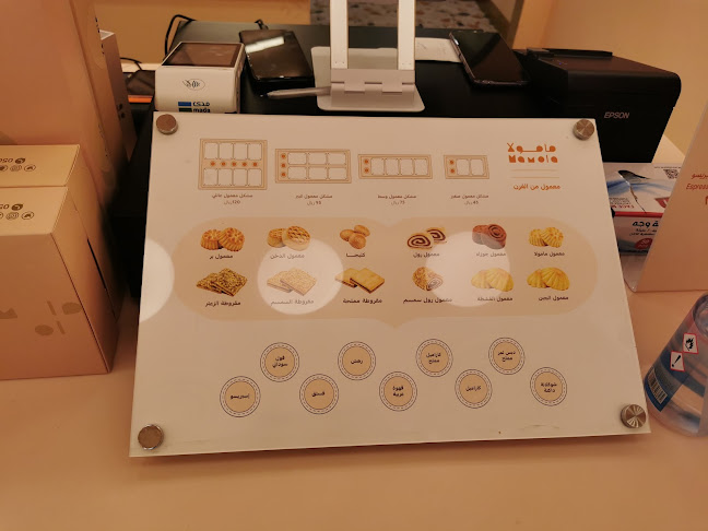 Comentarii opinii despre مخابز نعمة
