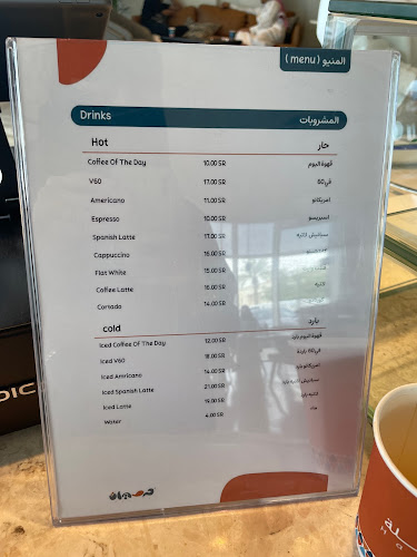 حصيلة - الضيافة