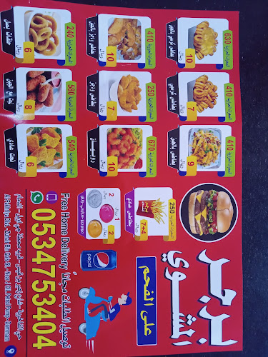 برجر المشوي علی الفحم. - الضيافة