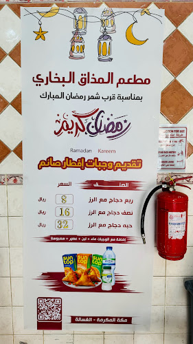 Opinii despre مطعم المذاق البخاري în مكة - الضيافة