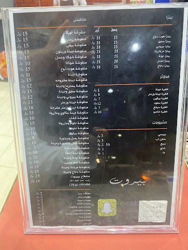 Opinii despre درة لمسة بيروت în تبوك - الضيافة