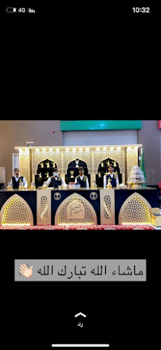 الكيف الشمالي للضيافة