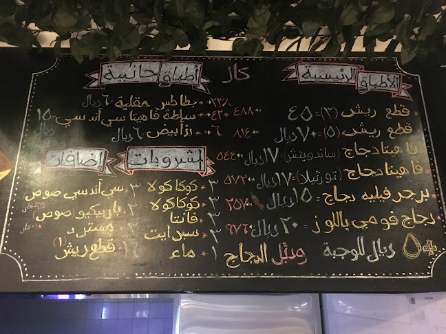 Comentarii opinii despre تشكن اند تشبز