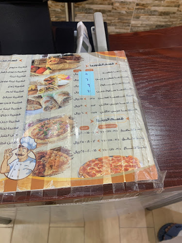 مطعم بارك شاورما وفطائر