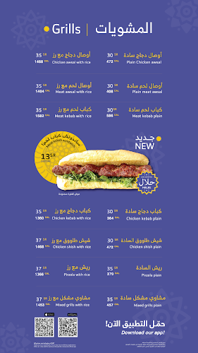 مطعم المرجان الأخضر البخاري