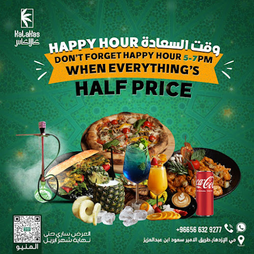 كالاكاس لاونج | Kalakas Lounge - الرياض