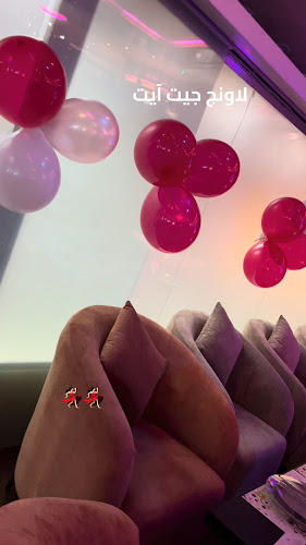 لاونج جيت ايت - جدة