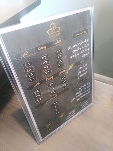 أصل العنب - بيشة