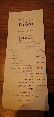 طبلة لاونج - الضيافة