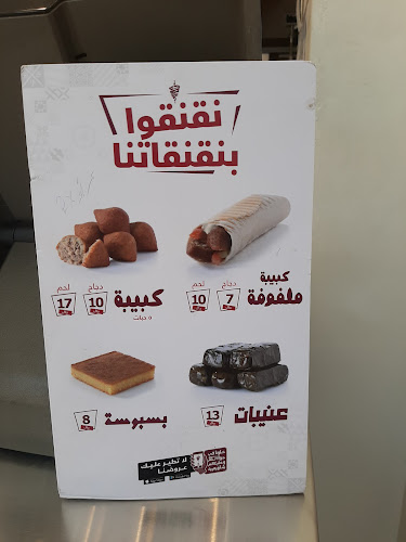 Comentarii opinii despre شاورمر