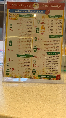 Opinii despre بروست اسرتي الخالدية în المدينة المنورة - الضيافة