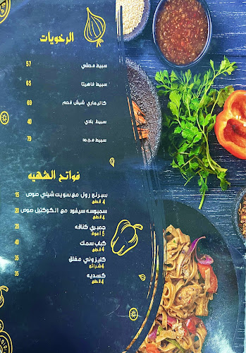 أسماك المينا جده - الضيافة