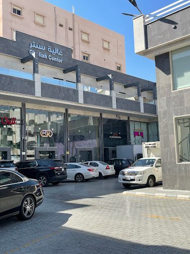 Opinii despre غالية سنتر în جدة - الضيافة