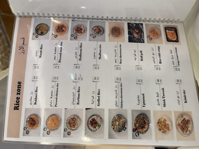 مطاعم الحرم ماما غزيل