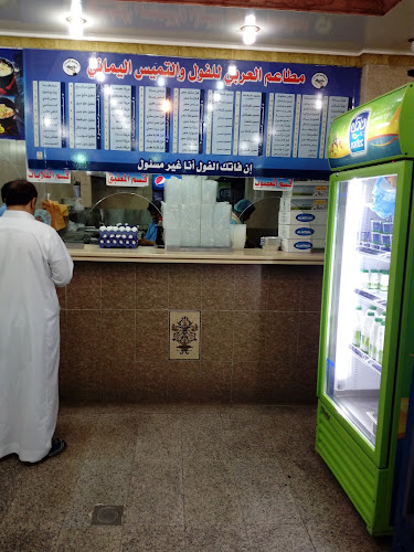 Opinii despre مطاعم العربي للفول والتميس اليماني în مكة - الضيافة