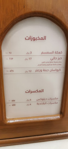 شاي عبق - الضيافة