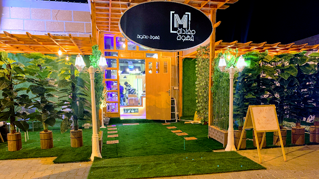 معادلة قهوة - الضيافة