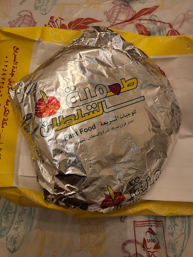 طعمية السلطان - الضيافة