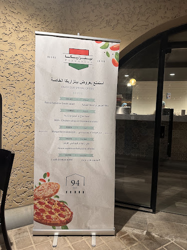 Pizzarica DQ - الضيافة