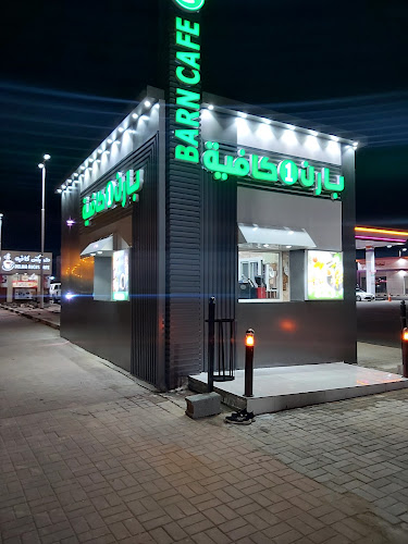 Comentarii opinii despre Barista-باريستا