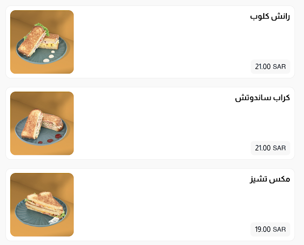 سويرا الدقم - الضيافة