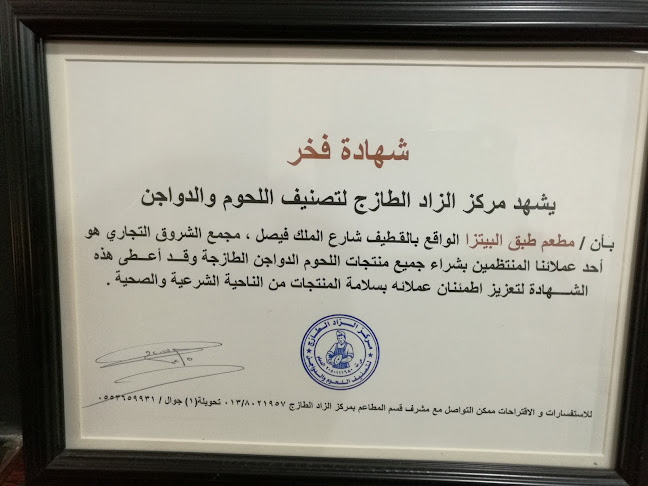 الدبابية، القطيف‎ 32636