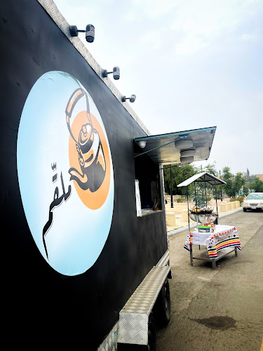 شاي ملقم - بلجرشي