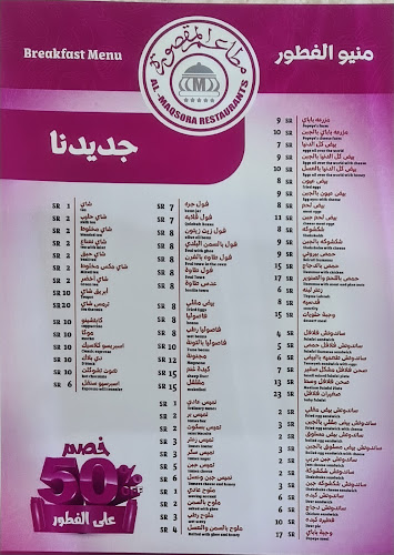 Opinii despre مطعم المقصورة în بيشة - الضيافة