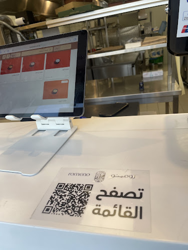 رومينو | Romeno - المجمعة