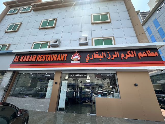 مطعم الكرم البخاري 2 - الضيافة