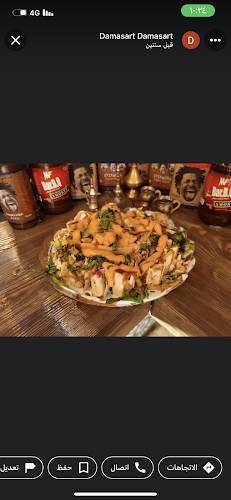 مطعم الفن الدمشقي - الضيافة