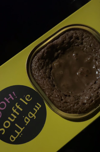 Comentarii opinii despre سوفلية